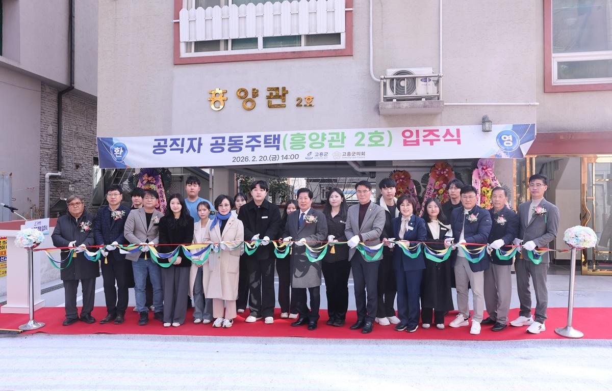 공직자 공동주택(흥양관 2호) 입주식 첨부이미지 : 2026.2.20 공직자 공동주택(흥양관 2호) 입주식 (3).JPG