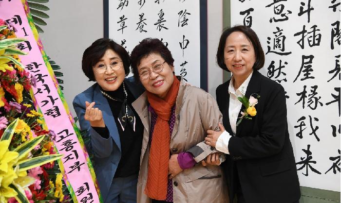 제21회 한국 서가협회 고흥지부 회원전