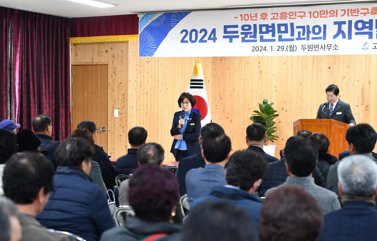2024 군민과의 지역발전 토론회(두원면) 첨부이미지 : 2024.1.29. 2024 군민과의 지역발전 토론회(두원면) (8).JPG