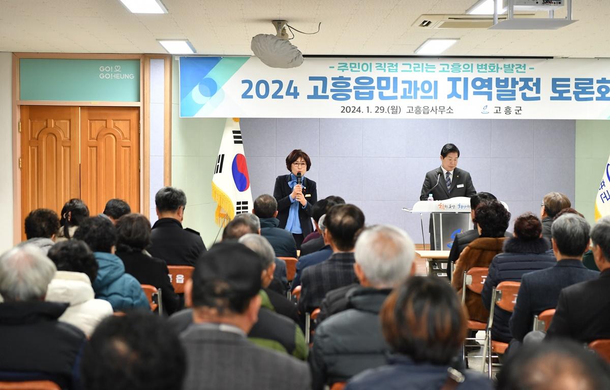 2024 군민과의 지역발전 토론회(고흥읍) 첨부이미지 : 2024.1.29. 2024 군민과의 지역발전 토론회(고흥읍) (16).JPG