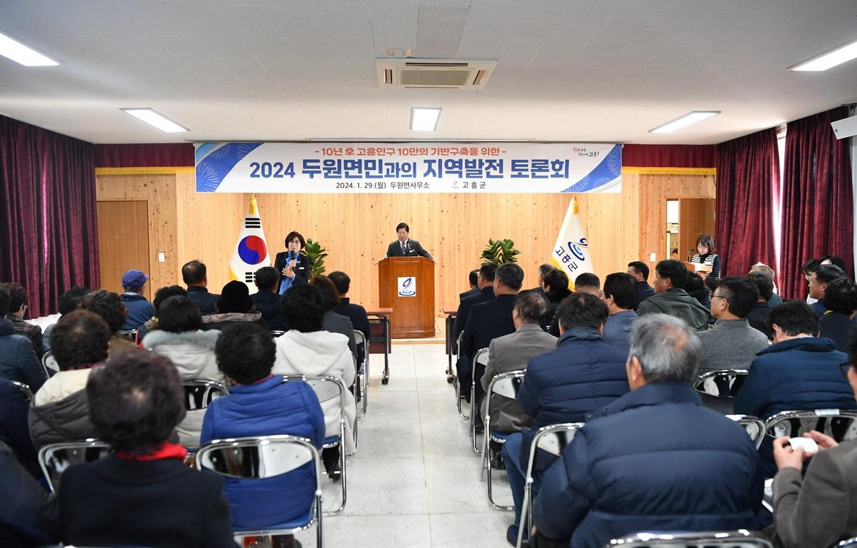 2024 군민과의 지역발전 토론회(두원면) 첨부이미지 : 2024.1.29. 2024 군민과의 지역발전 토론회(두원면) (10).JPG