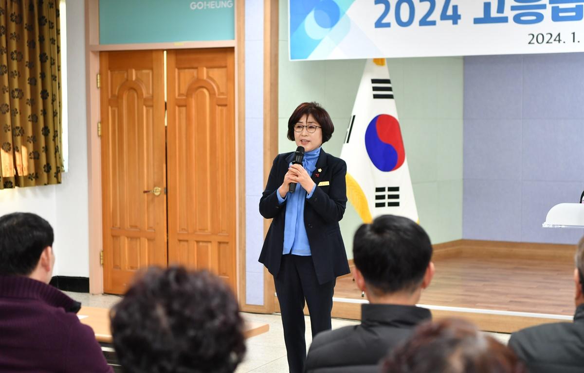 2024 군민과의 지역발전 토론회(고흥읍) 첨부이미지 : 2024.1.29. 2024 군민과의 지역발전 토론회(고흥읍) (15).JPG