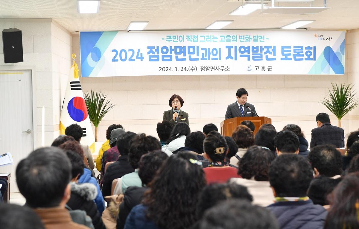 2024 군민과의 지역발전 토론회(점암면) 첨부이미지 : 2024.1.24. 2024 군민과의 지역발전 토론회(점암면) (5).JPG