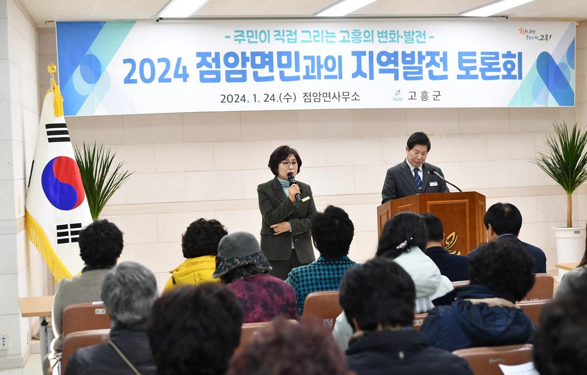 2024 군민과의 지역발전 토론회(점암면) 첨부이미지 : 2024.1.24. 2024 군민과의 지역발전 토론회(점암면) (6).JPG
