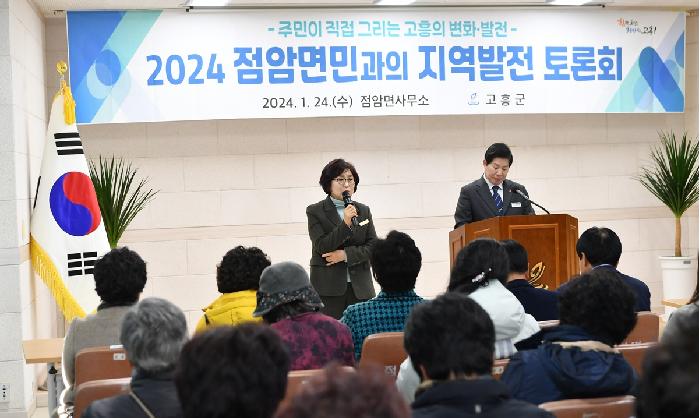 2024 군민과의 지역발전 토론회(점암면)