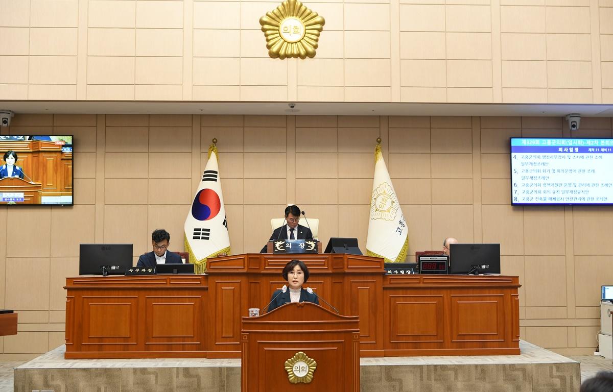 제329회 고흥군의회 임시회 제2차 본회의 첨부이미지 : 2024.9.9 제329회 고흥군의회 임시회 제2차 본회의 (18).JPG