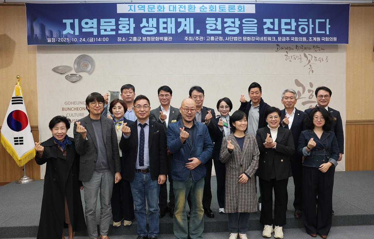 문화강국네트워크 제6차 정책토론회 첨부이미지 : 2025.10.24 문화강국네트워크 제6차 정책토론회 (11).JPG