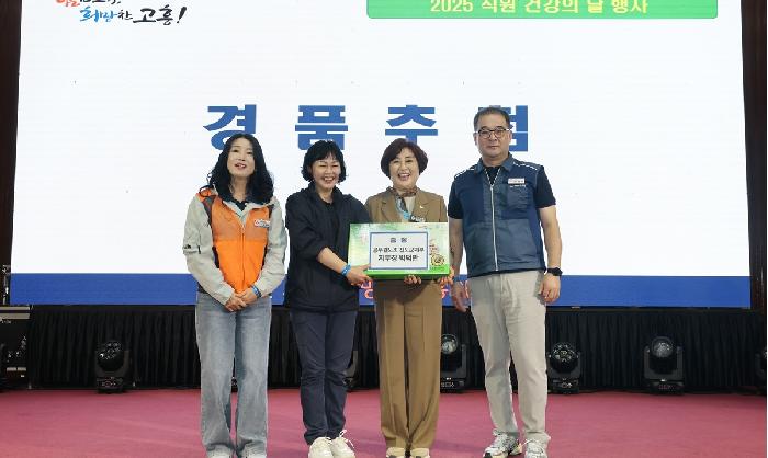 2025년 직원 건강의 날 및 화합한마당