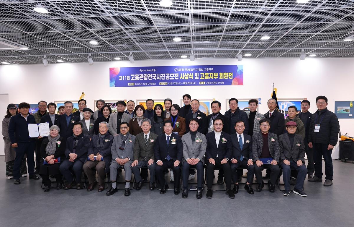 제11회 고흥관광전국사진공모전 시상식 및 전시회 첨부이미지 : 2025.12.21 제11회 고흥관광전국사진공모전 시상식 및 전시회 (12).JPG