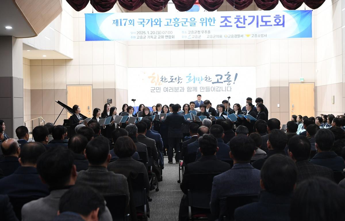 제17회 국가와 고흥군을 위한 조찬기도회 첨부이미지 : 2025.1.20 제17회 국가와 고흥군을 위한 조찬기도회 (8).JPG