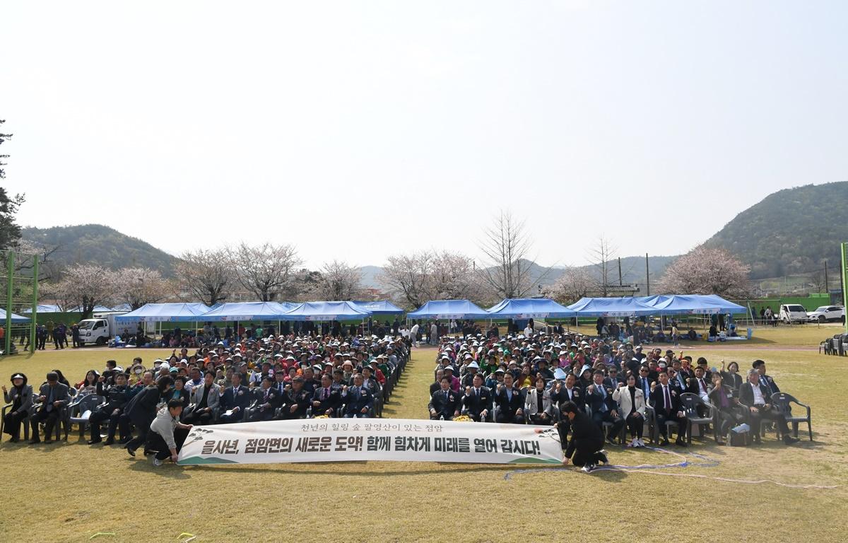 제30회 점암면민의 날 첨부이미지 : 2025.4.10 제30회 점암면민의 날 (4).JPG