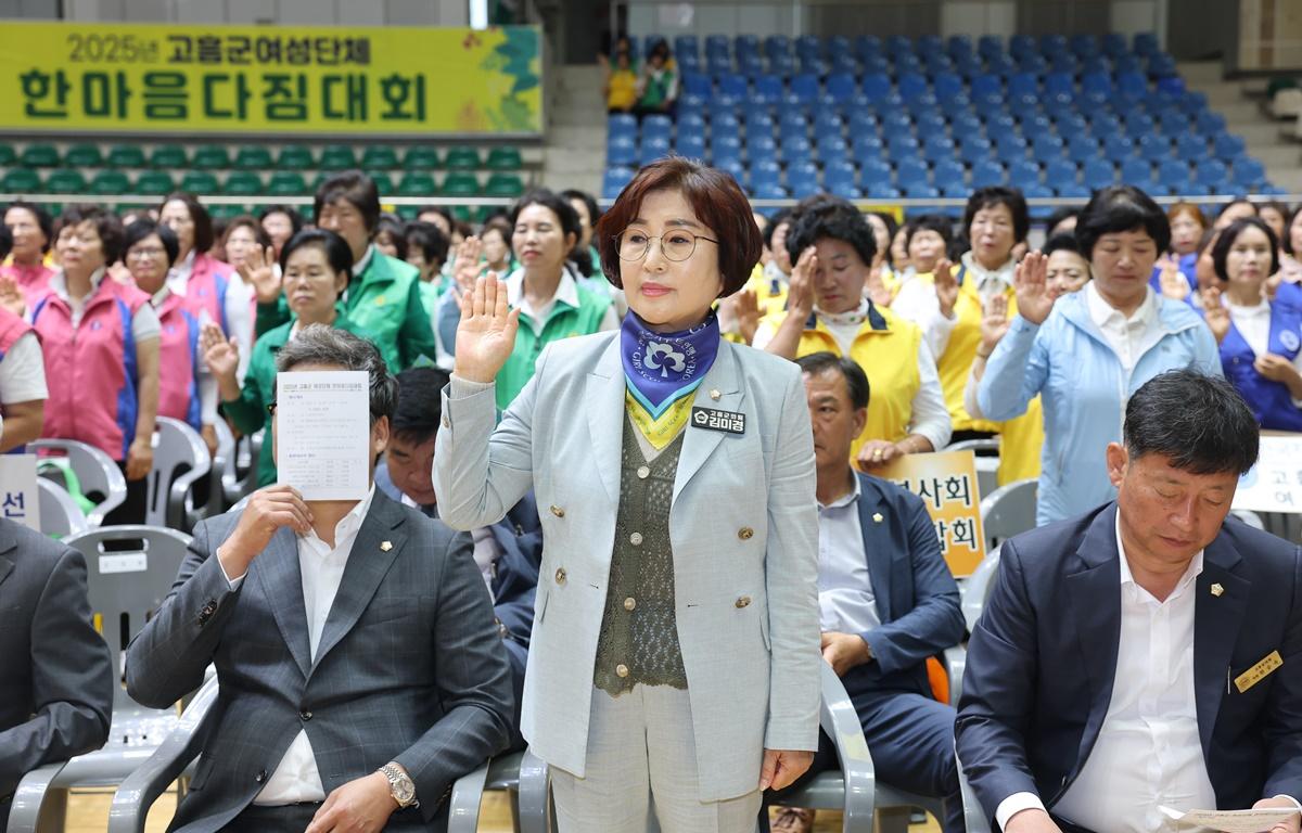 고흥군 여성단체 한마음 다짐대회 첨부이미지 : 2025.6.24 고흥군 여성단체 한마음 다짐대회 (11).JPG