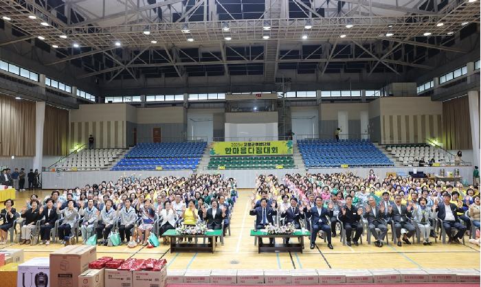 고흥군 여성단체 한마음 다짐대회