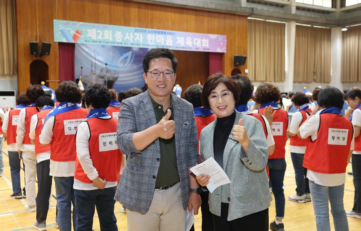 노인맞춤돌봄서비스 수행인력 한마음 체육대회 및 화합한마당 첨부이미지 : 2025.6.27 노인맞춤돌봄서비스 수행인력 한마음 체육대회 및 화합한마당 (4).JPG