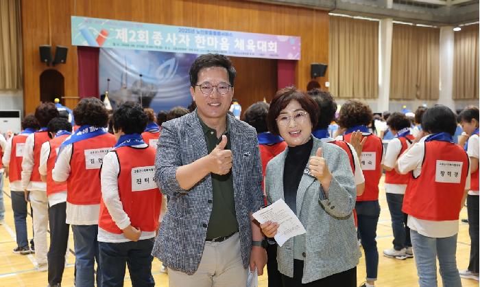 노인맞춤돌봄서비스 수행인력 한마음 체육대회 및 화합한마당