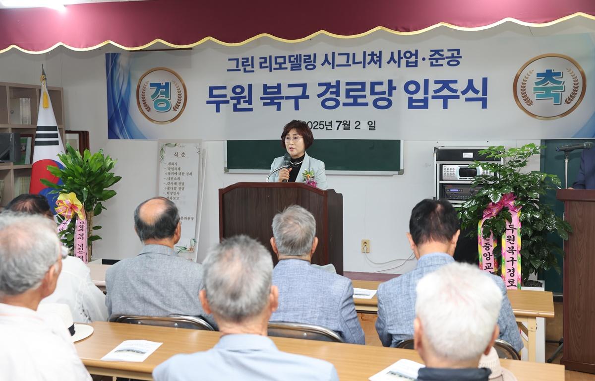 북구경로당 그린리모델링 시그니처사업 준공식 첨부이미지 : 2025.7.2 북구경로당 그린리모델링 시그니처사업 준공식 (13).JPG