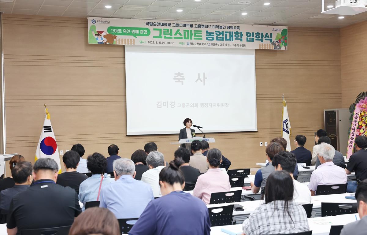 글로컬 그린스마트 농업대학 입학식 첨부이미지 : 2025.8.13 글로컬 그린스마트 농업대학 입학식 (5).JPG