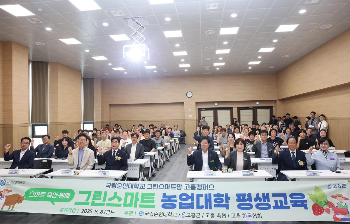 글로컬 그린스마트 농업대학 입학식 첨부이미지 : 2025.8.13 글로컬 그린스마트 농업대학 입학식 (6).JPG