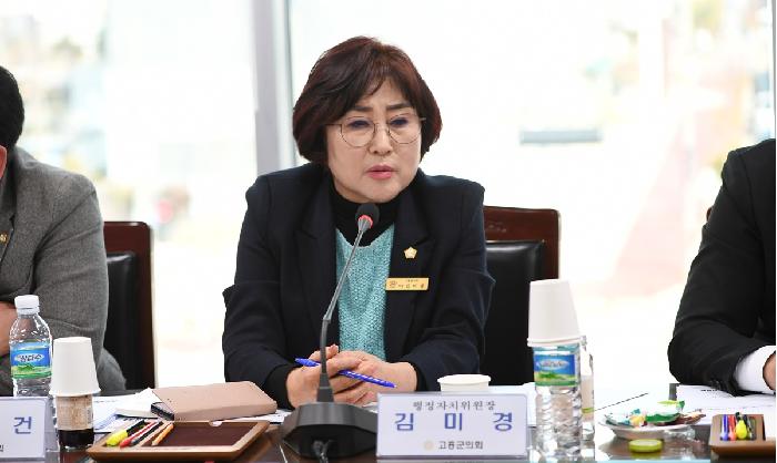 고흥군 소상공인 연합회와의 간담회