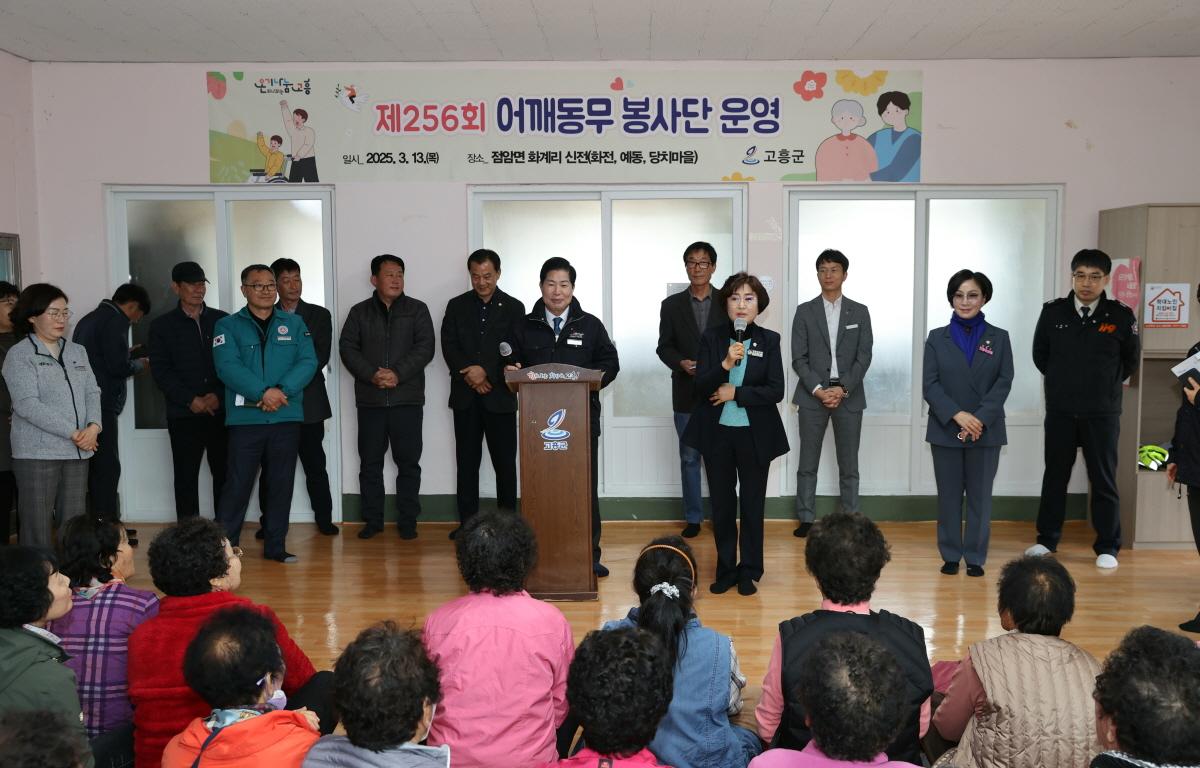 제156회 어깨동무봉사단(점암 신전마을) 첨부이미지 : 2025.3.13 제156회 어깨동무봉사단(점암 신전마을) (5).JPG