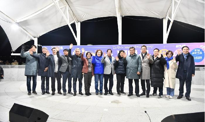  녹동드론쇼 폐막식