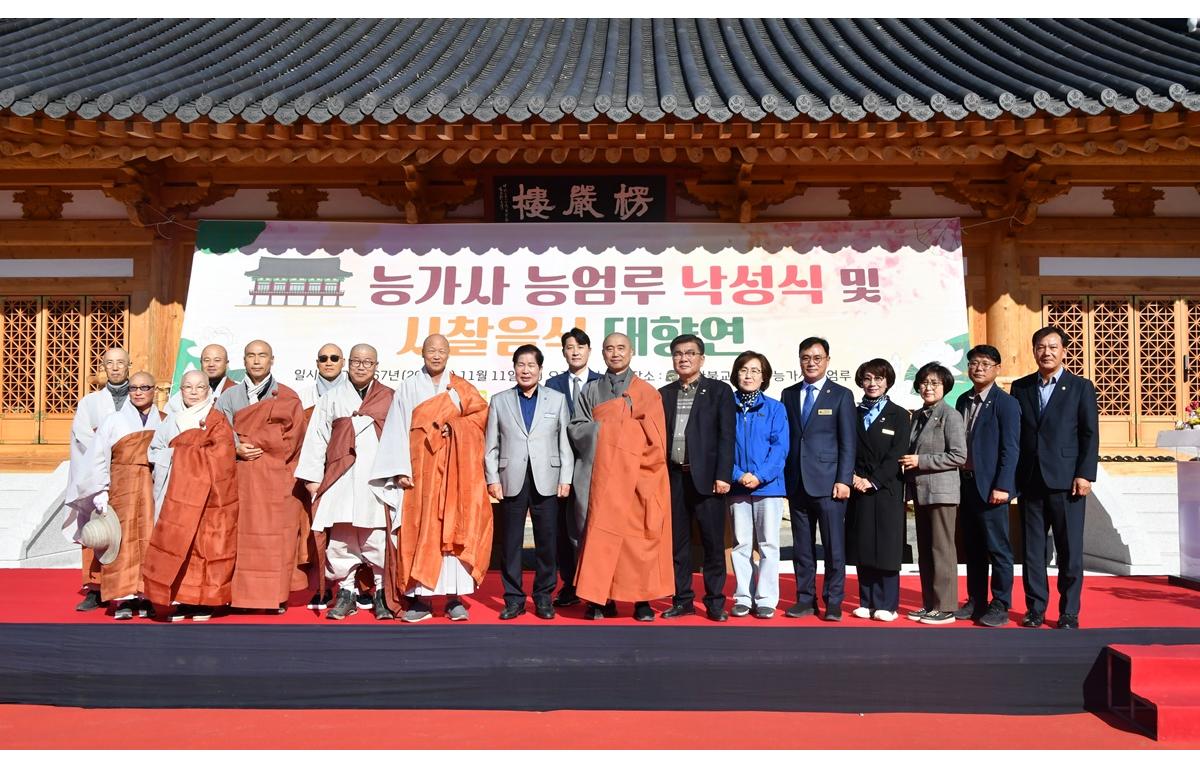  능가사 사찰음식 대향연 첨부이미지 : 2023.11.11 능가사 사찰음식 대향연 (11).JPG