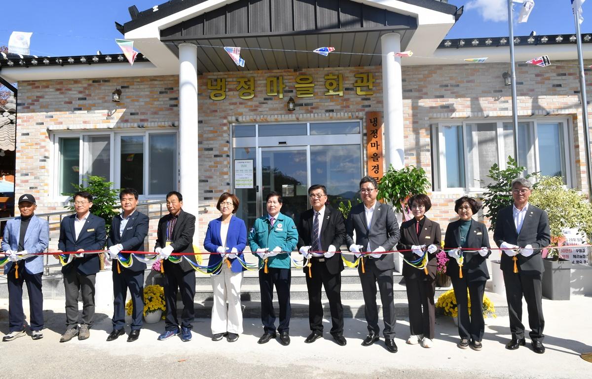 냉정마을회관 준공식 첨부이미지 : 2023.10.20 냉정마을회관 준공식 (5).JPG