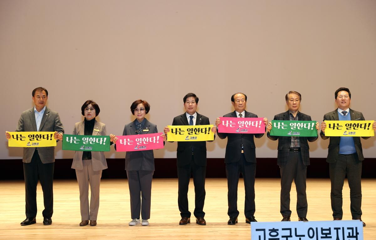 2023년 노인일자리 및 사회활동 지원사업 통합 발대식 첨부이미지 : 2023.02.17 2023년 노인일자리 및 사회활동 지원사업 통합발대식 (2).jpg