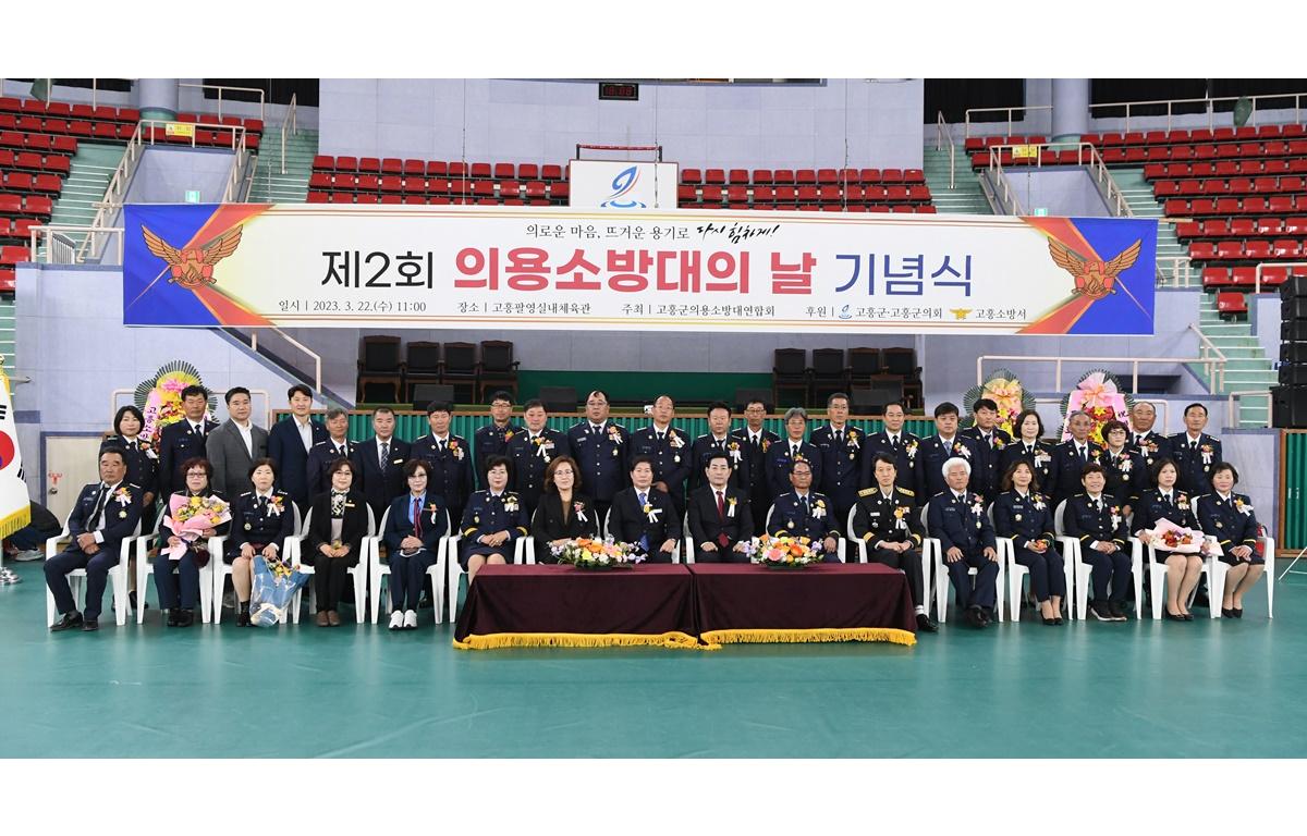 고흥군 제2회 의용소방대의 날 기념식 첨부이미지 : 2023.03.22 고흥군 제2회 의용소방대의 날 기념식 (41).JPG