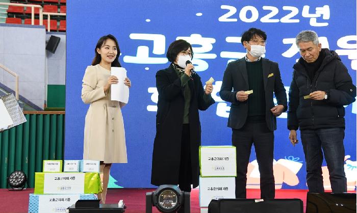2022년 직원건강의 날 및 화합한마당 행사