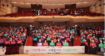 고흥군 자원봉사자 대회