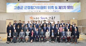 군정평가위원 위촉식