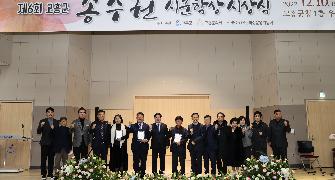 제6회 송수권 시문학상 시상식