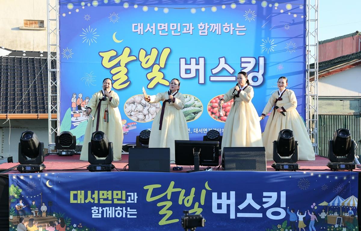 대서면민과 함께하는 달빛버스킹 첨부이미지 : 2026. 08. 06 대서면민과 함께하는 달빛버스킹 (5).jpg