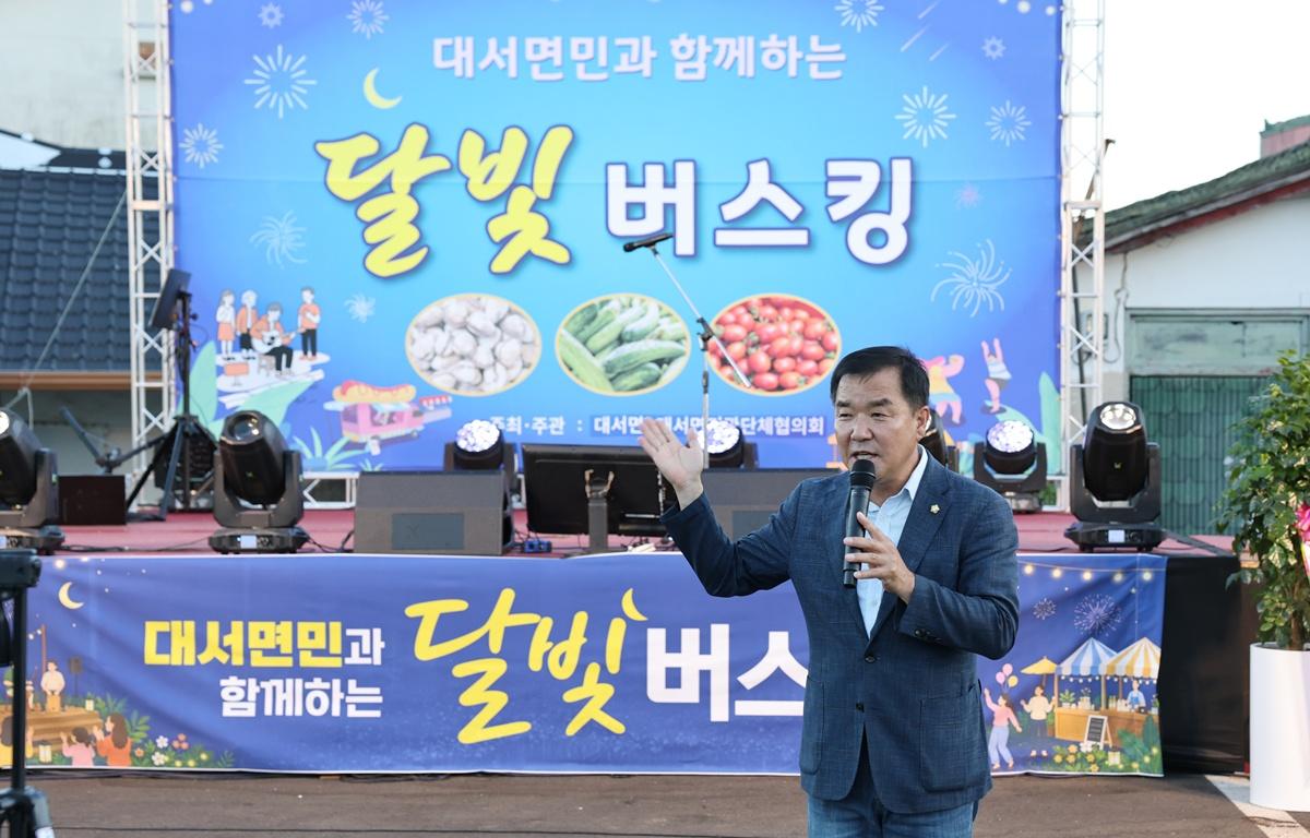 대서면민과 함께하는 달빛버스킹 첨부이미지 : 2026. 08. 06 대서면민과 함께하는 달빛버스킹 (2).jpg