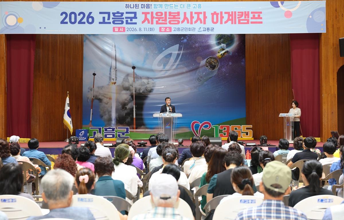 고흥군 자원봉사자 하계캠프 첨부이미지 : 2026. 08. 11 고흥군 자원봉사자 하계캠프 (21).JPG
