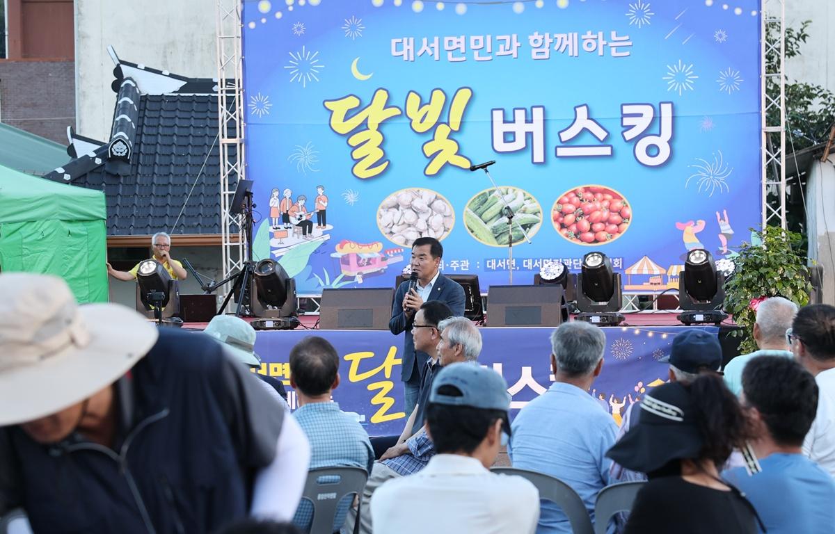 대서면민과 함께하는 달빛버스킹 첨부이미지 : 2026. 08. 06 대서면민과 함께하는 달빛버스킹 (1).jpg