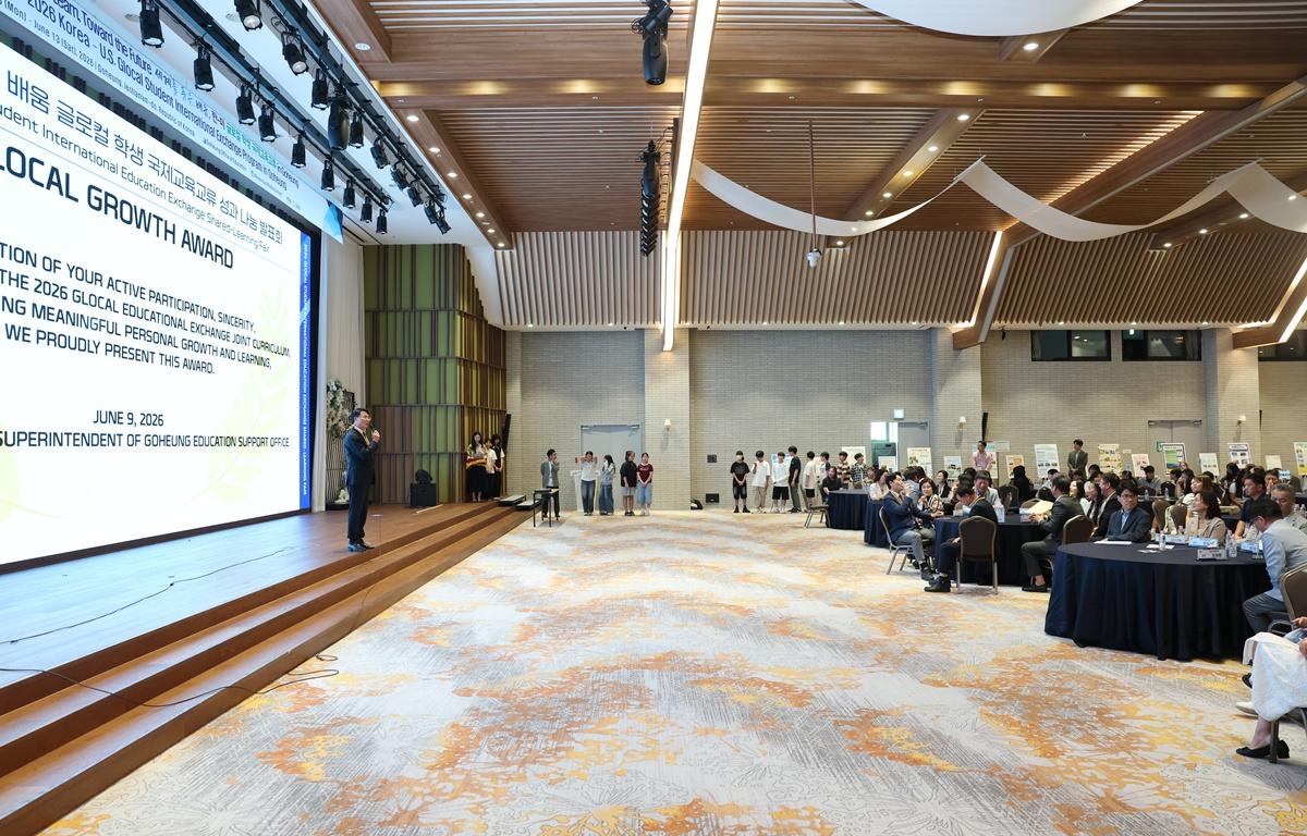2026 글로컬 학생 국제교육교류 공동교육과정 성과나눔 발표회 첨부이미지 : 2026.6.9 2026 글로컬 학생 국제교육교류 공동교육과정 성과나눔 발표회 (4).jpg