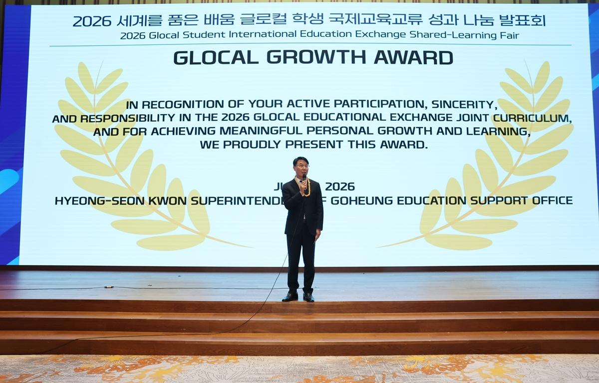 2026 글로컬 학생 국제교육교류 공동교육과정 성과나눔 발표회 첨부이미지 : 2026.6.9 2026 글로컬 학생 국제교육교류 공동교육과정 성과나눔 발표회 (3).jpg