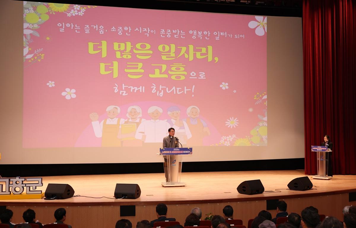 2026년 노인일자리 및 사회활동지원 사업 통합발대식 첨부이미지 : 2026.1.16 2026년 노인일자리 및 사회활동지원 사업 통합발대식 (3).JPG