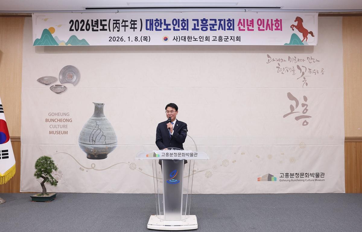 2026년 대한노인회 고흥군지회 신년하례 첨부이미지 : 2026.1.8 2026년 대한노인회 고흥군지회 신년하례 (3).JPG