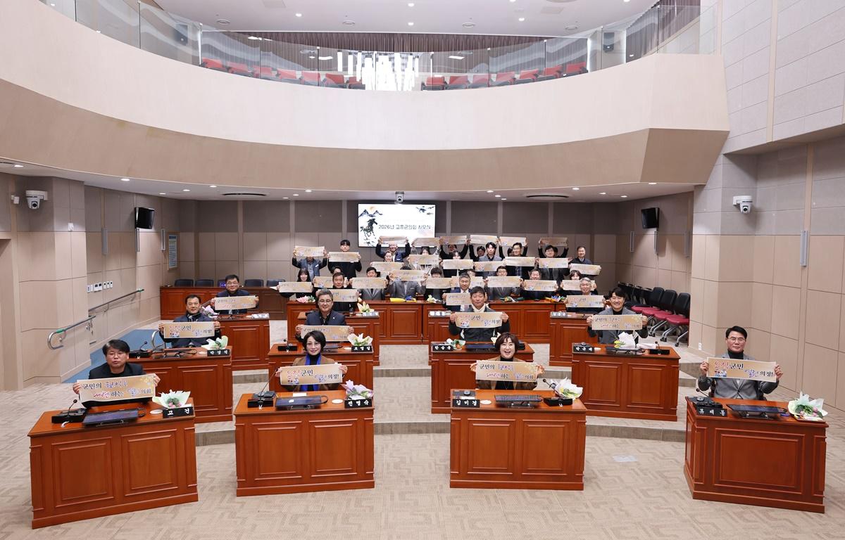 2026 고흥군의회 시무식 첨부이미지 : 2026.1.5 2026 고흥군의회 시무식 (8).JPG