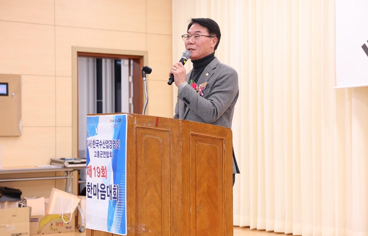 (사)한국수산업경영인 고흥군연합회 한마음대회 첨부이미지 : 2025.12.22 (사)한국수산업경영인 고흥군연합회 한마음대회 (8).JPG