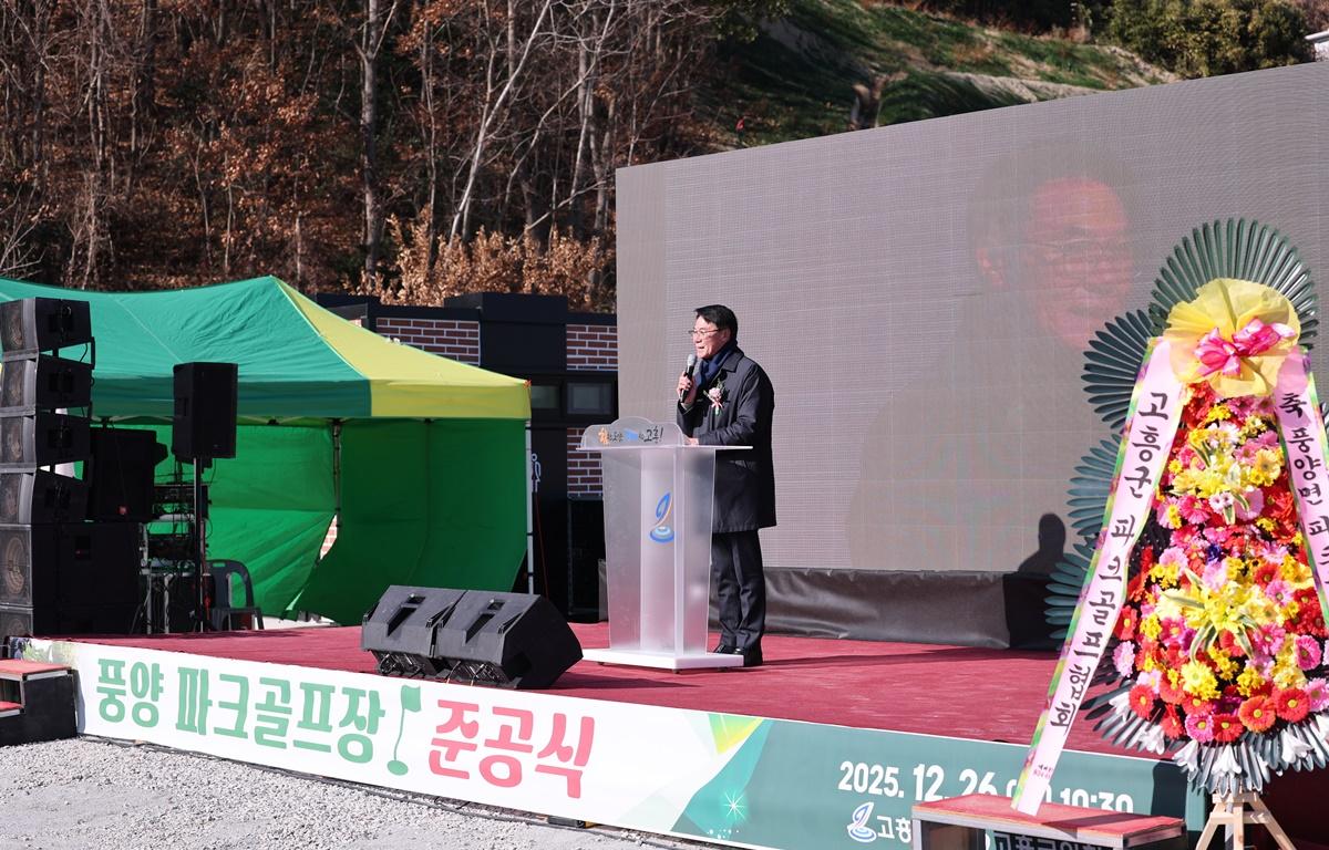 풍양 파크골프장 준공식 첨부이미지 : 2025.12.26 풍양 파크골프장 준공식 (3).JPG