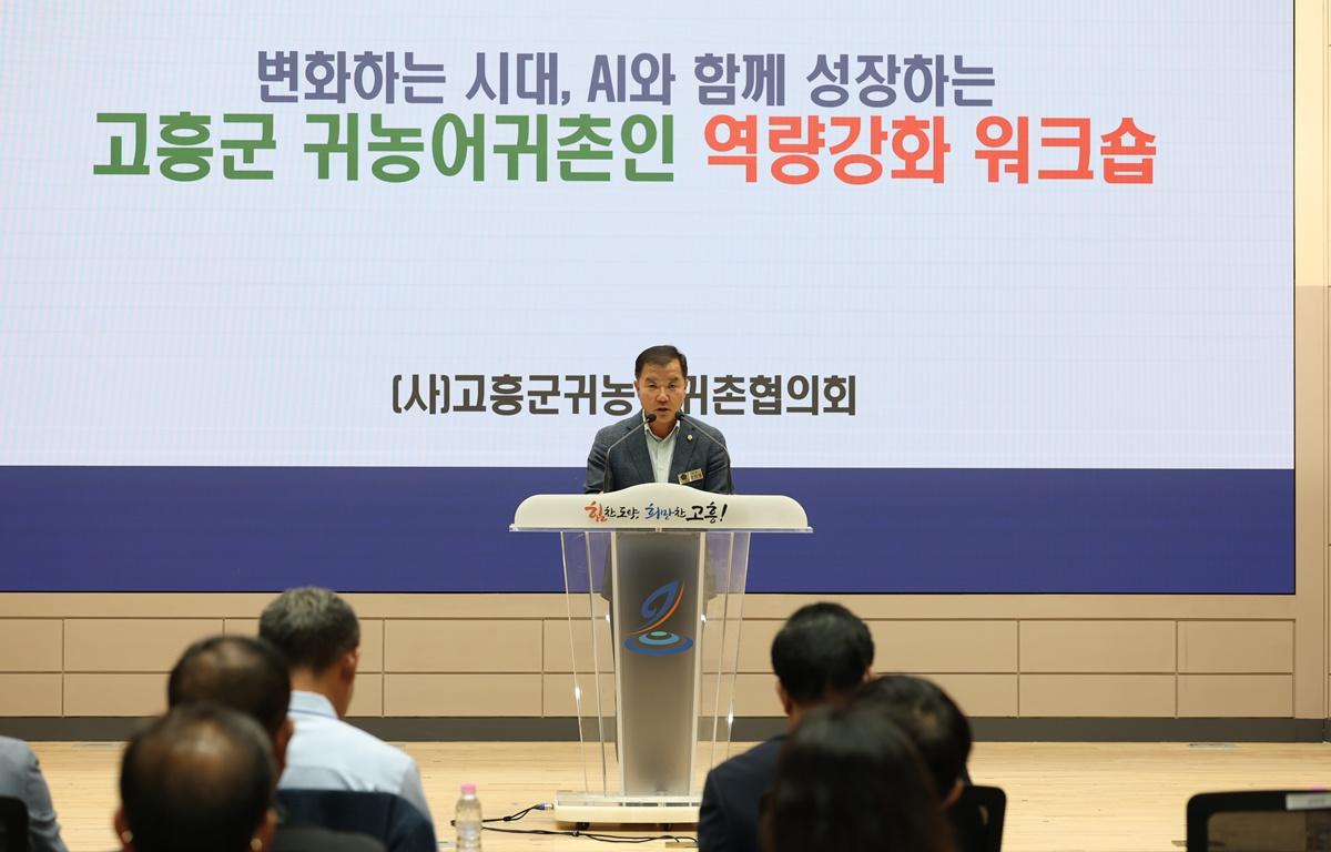 고흥군 귀농어귀촌인 역량강화 워크숍 첨부이미지 : 2026.7.22 고흥군 귀농어귀촌인 역량강화 워크숍 (2).JPG