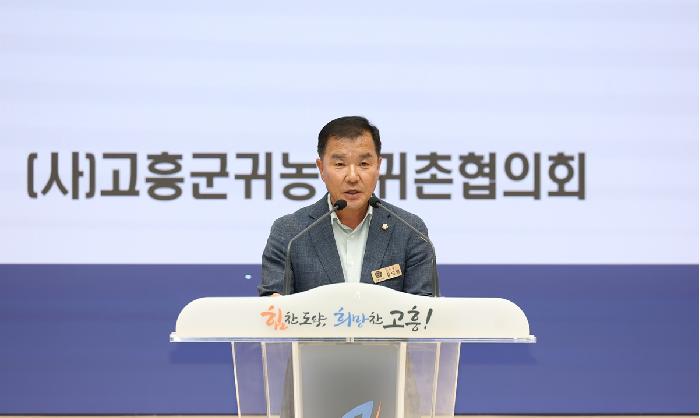 고흥군 귀농어귀촌인 역량강화 워크숍