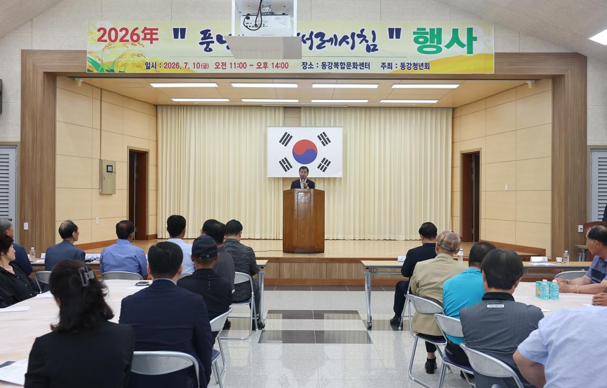 동강면 풍년기원 써레시침 첨부이미지 : 2026.7.10 동강면 풍년기원 써레시침 (3).JPG
