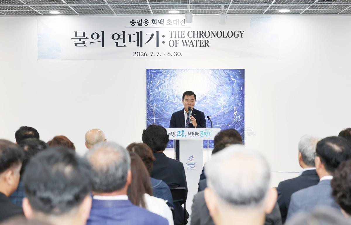 송필용 화백 초대전 [물의 연대기] 개막식 첨부이미지 : 2026.7.7 송필용 화백 초대전 [물의 연대기] 개막식 (11).JPG