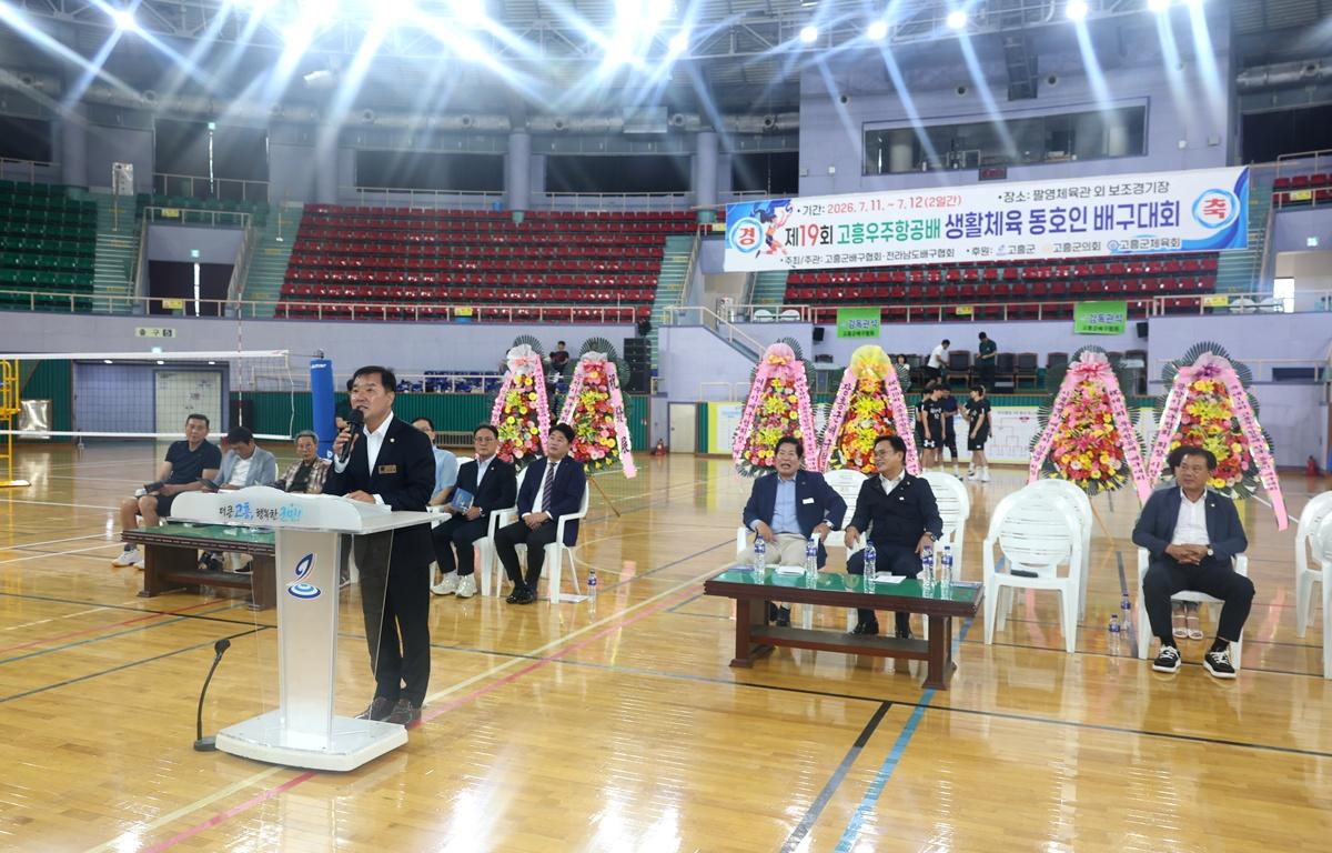 제19회 고흥우주항공배 전국 동호인 배구대회 첨부이미지 : 2026.7.11 제19회 고흥우주항공배 전국 동호인 배구대회 (2).JPG