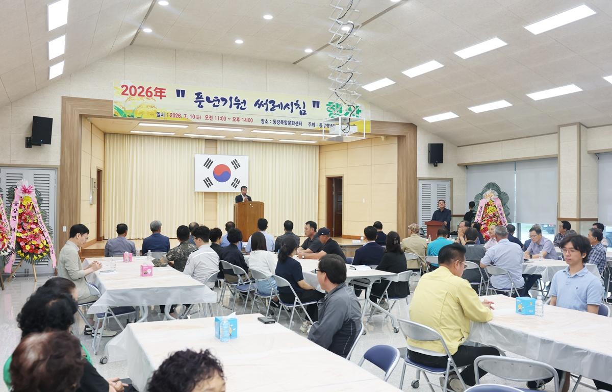 동강면 풍년기원 써레시침 첨부이미지 : 2026.7.10 동강면 풍년기원 써레시침 (5).JPG